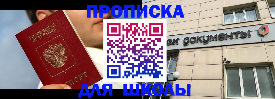 прописка от собственника в Талице