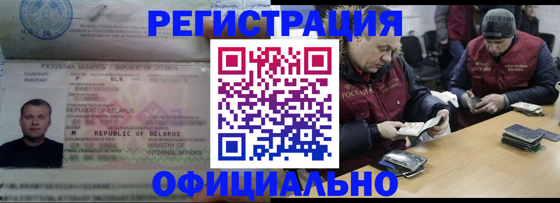 регистрация в Талице