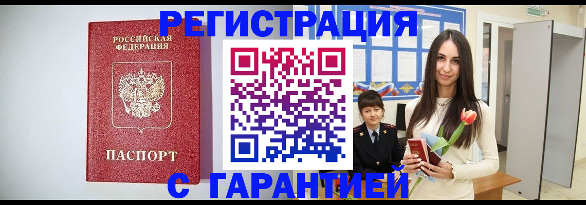 временная регистрация поиск в Талице